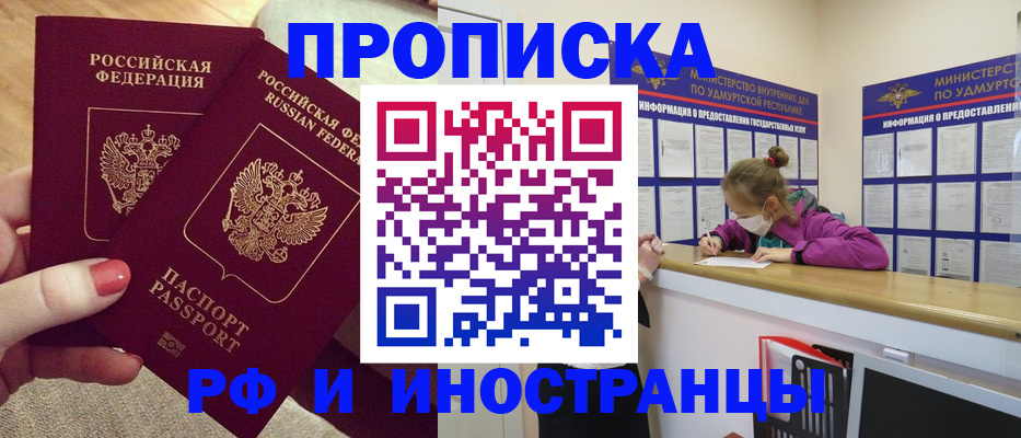 временная регистрация собственник в Мамадыше
