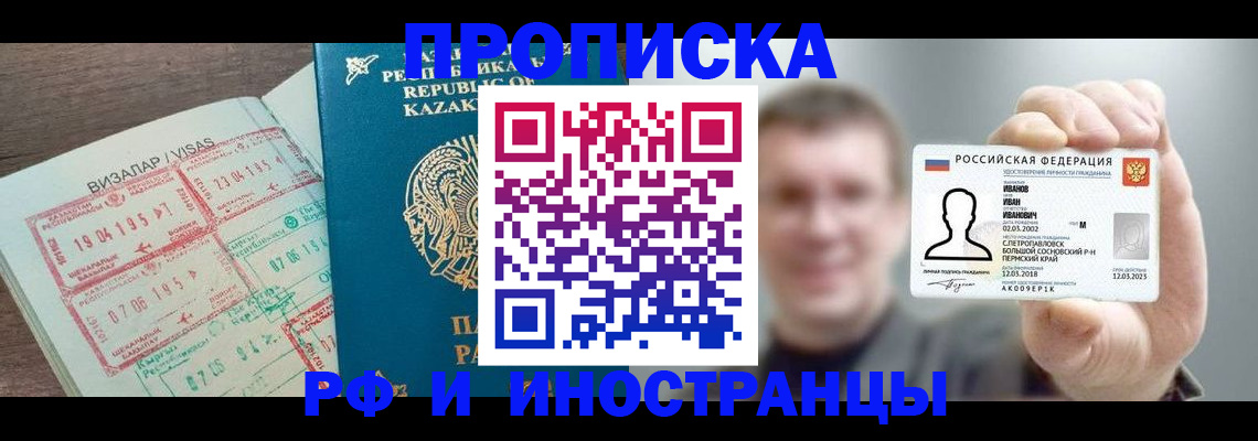 пропишу в квартире в Мамадыше